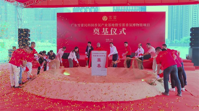 策划活动开工奠基